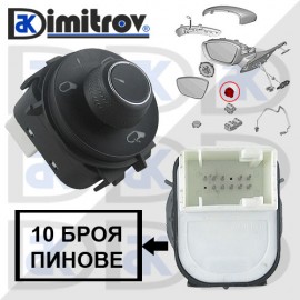 Бутон странични огледала Citroen C3 C4